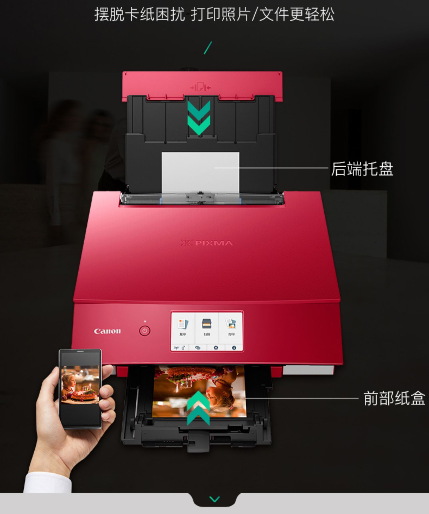 佳能ts8380打印机家用小型学生连供介绍