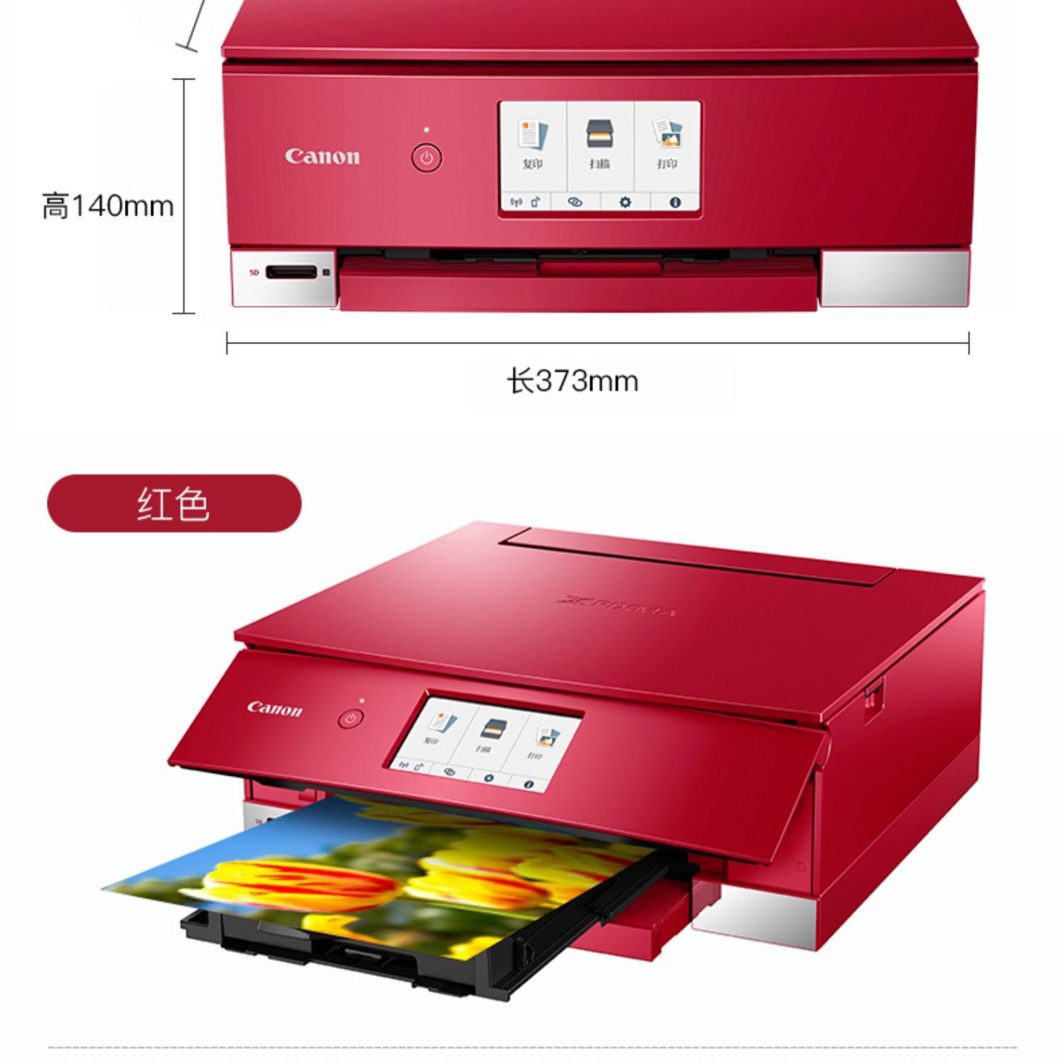佳能ts8380打印机家用小型学生连供介绍