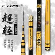 Hong Kong Yielong Flying Sky carp X version ultra-light ultra-hard 4H28 Fishing Rod Integrated Fishing Rod Black Pit Carp Rod Lake Kupole