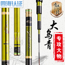 Hong Kong Pleasant Topology Large Uqing Carbon Super Light Powerful Hand Rod Hard Big Things Rod Green Fishing Rod Fishing Rod For Fishing Rod