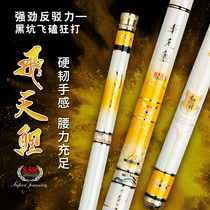 Hong Kong Pleasant Flying Sky Carp 8 5H Black Pit Super Light Superhard 19 Tune Great Pole Fishing Rod Competitive Rod