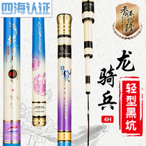 Hong Kong Pleasant Dragon Cavalry 4H Black Pit Competitive Bench Fishing Rod 28 Tune Ultralight Hard Imported Carbon Fishing Rod