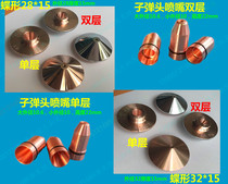 Baichao Dineng fiber laser cutting machine nozzle nozzle Jiaqiang copper nozzle cutting mouth big family Wan Shunxing air nozzle