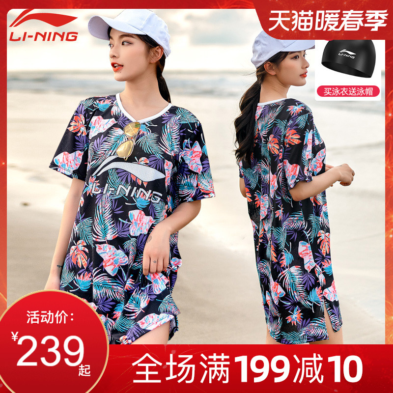 Li Ning split swimsuit lady soaking hot spring 2021 new size three-piece set conservative fat mm cover belly meat suit