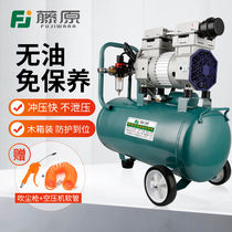 Fujihara air pump small 220v air compressor air compressor no oil bass carpentry paint high pressure