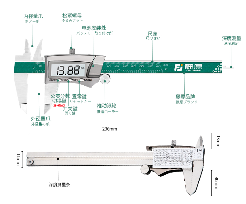 Штангель-циркуль цифровой Fujiwara 0-150mm Штангель-циркуль цифровой Fujiwara 0-150mm