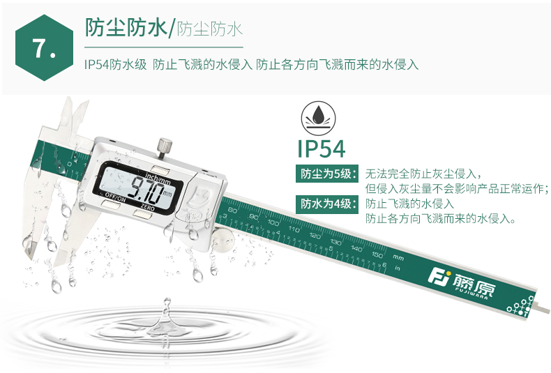 Штангель-циркуль цифровой Fujiwara 0-150mm Штангель-циркуль цифровой Fujiwara 0-150mm
