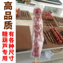 Sugar gourd special glutinous rice paper packaging paper bag edible Ejiao cake candy paper can eat nougat clothing paper