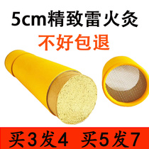 Three years old Chen Aizhu thunder fire moxibustion column moxibustion pure Aiyang 7 Aizhu 5 cm exquisite increase thick extra large household anti-scalding