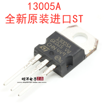 13005A NPN power transistor switching tube bipolar junction type transistors brand new original imported ST