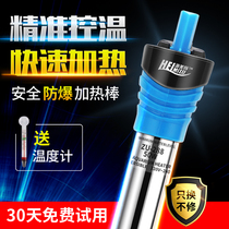 Fish tank stainless steel heating rod explosion-proof automatic constant temperature turtle tank aquarium heater fish tank heating rod small