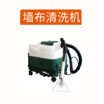 Wall Cloth Wall Cloth Cleaner Wash Wall Cloth Surface All Types Of Stains Suction Integrated Household Commercial Use