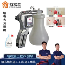 Wall Cloth Decontamination Spray Gun Wall Cloth Structural Glue Dust Pen Stains Stains Handling Water Guns