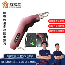 Wall cloth construction professional closing edge hot cutting edge hot cutting edge electric heating knife construction tool