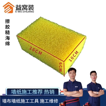 Glue sponge cleaning agent wipe with wall paper wall cloth Glue Sponge Special Cleaning Sponge Home