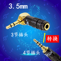3 5mm 3-section revolution 3 5MM 4-section female mobile phone headset microphone conversion line 4-section to 3-section stereo bend