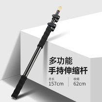 Handheld telescopic pole Top Flash LED photography light external camera lamp outdoor portable lamp holder extended cross arm bracket
