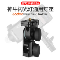 Shenniu AD200pro external shooting flash base photography lamp accessories aircraft top hot shoe fill lamp bracket accessories