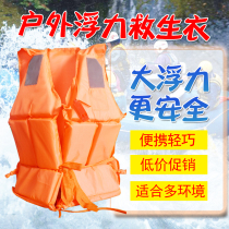 Adult swimming life jacket thickened childrens adult vest Rafting foam fishing suit Swimming life jacket vest