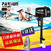 Yum outboard machine two-stroke four-stroke rubber boat thruster Inflatable boat motor Assault boat aft hook