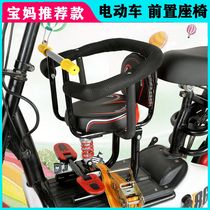Electric car childrens front seat Scooter battery car baby shock absorption seat Motorcycle child safety seat