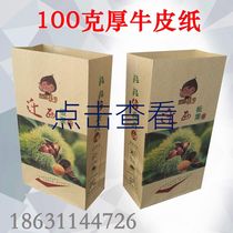 Qianxi chestnut paper bag special sugar fried chestnut handbag chestnut bag chestnut bag Kraft paper bag customized