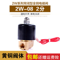 Changshut solenoid valve Valve Water Valve Copper Valve 2W-025-08 2 min miniature G1 4 Pipe quality assurance