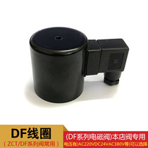 Coil Solid Valve Coil ZCT DF Series Solid Valve Coil AC220V DC24V