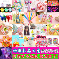 Childrens rewards prizes micro-businesses drainage push practical gifts primary school students kindergarten activities night market stalls toys