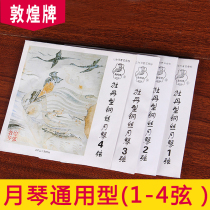 Dunhuang brand moon piano string peony type steel wire 1 string 2 string 3 string 4 string Dunhuang moon piano string 1-4 set string