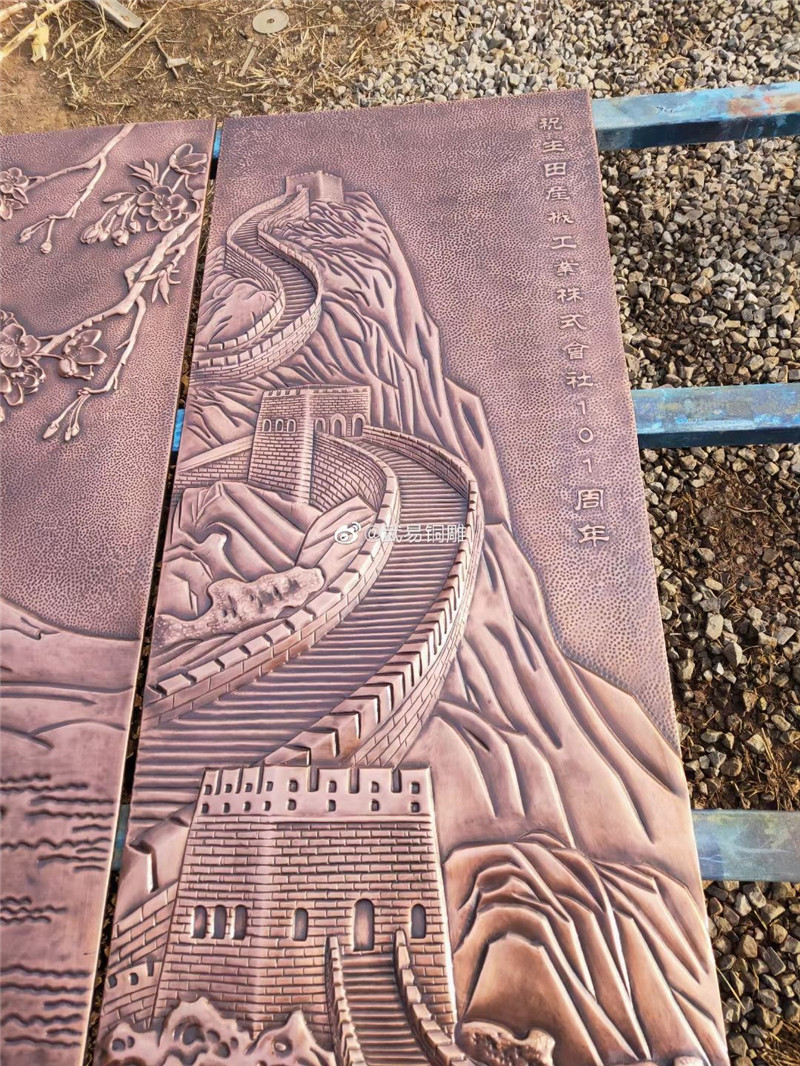 锻铜浮雕壁画万里长城铜浮雕纯铜文化背景墙牌匾紫铜浮雕影壁定做