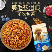 (Limited-time Snatch) Crazy little dog food 3 catty teddy Beummy small puppies become dog food universal 1 5