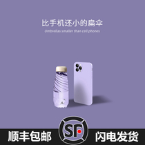 Portable five-fold capsule Sun small sunscreen UV sunshade mini folding female sunny umbrella summer