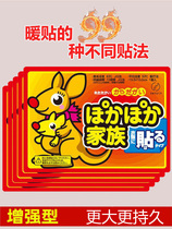 Warm stickers self-heating female Palace cold conditioning winter warm body stickers 100 pieces of palace warm treasure warm foot hot Post
