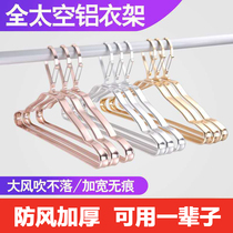 Windproof hanger Space Aluminum Alloy Household Clothes Hanging Anti-skid Intractable Clothes Shelf Clothes Clothes Hangers