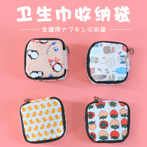 Large capacity sanitary napkin storage bag Girl heart cute small fresh portable small simple portable aunt m towel bag