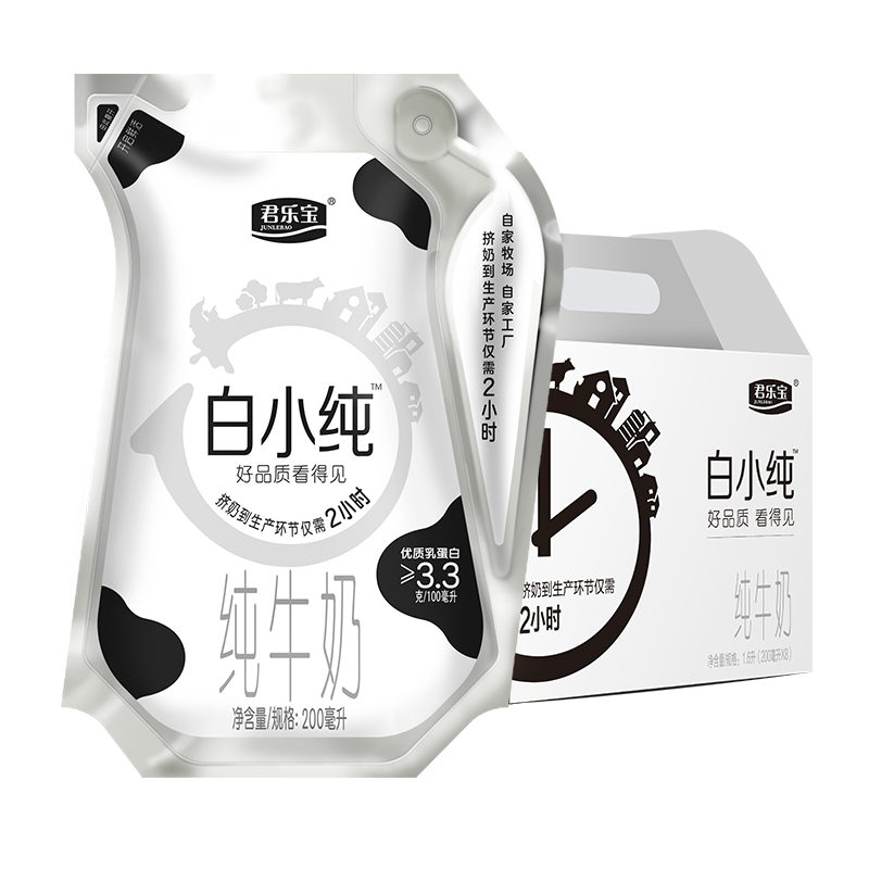 君乐宝白小纯纯牛奶 200ml*8袋 透明小白袋整箱 *2件