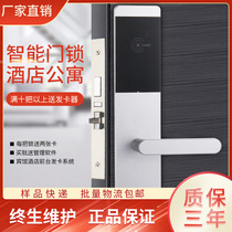 Hotel Lock Home Magnetic Card Lock Min House Door Induction Lock Apartment Ic One Cartoon Swipe Lock Guesthouse Smart Door Lock