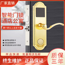 Guesthouse Smart Electronic Door Lock Hotel Id Magnetic Card Lock Induction Lock Min Apartments Wooden Door Ic One Cartoon Swipe Lock