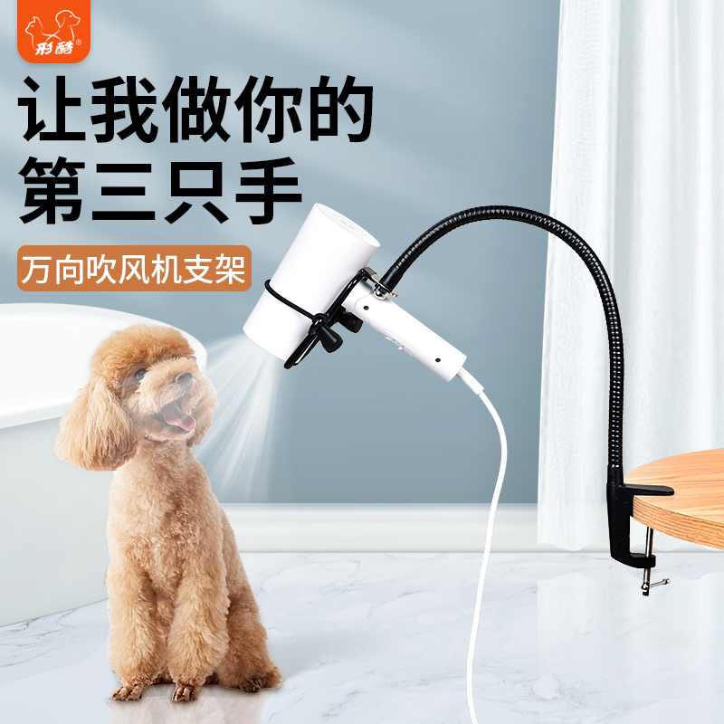 Pet Hair Dryer Bracket Free of hand fixed pet Beauty pooch Blow Water Machine Fixed Rack Pooch Boobao-Taobao