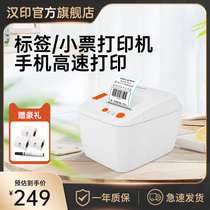 Hanping HM2 Thermal Ticket Printer Barcode Food Commercial Sticker Printer Clothes Hanging Certificate Milk Tea Sticker Stamping Machine Price Barcode QR Code Labeling Machine