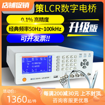 Changzhou Zhongce LCR Digital Electric Bridge ZC2810D High Precision ZC2811D Component Capacitance Inductance Tester