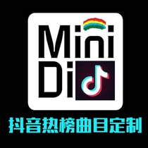 Shake Hot List Songs Custom MD Disc (Mini Disc) (choose 16 notes track number)