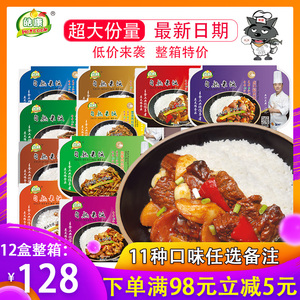 皓康自热米饭448g*12盒整箱旅游户外方便当盖浇盒饭速食懒人快餐