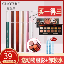 Zhiyouquan colorful eyeliner pen does not faint and long-lasting waterproof and sweatproof beginner female official flagship store