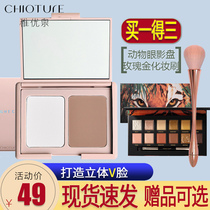 Chili Youquan repair highlight Integrated Plate official nose shadow two-color repair plate matte highlight flagship store