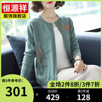 Hengyuanxiang sweater women loose outside wearing spring and autumn new wool knitted cardigan middle-aged mother short coat top