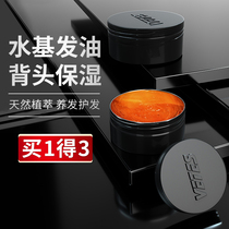 men's hair oil styling perfume base ointment back hair gel moisturizing gel spray wax mud gel