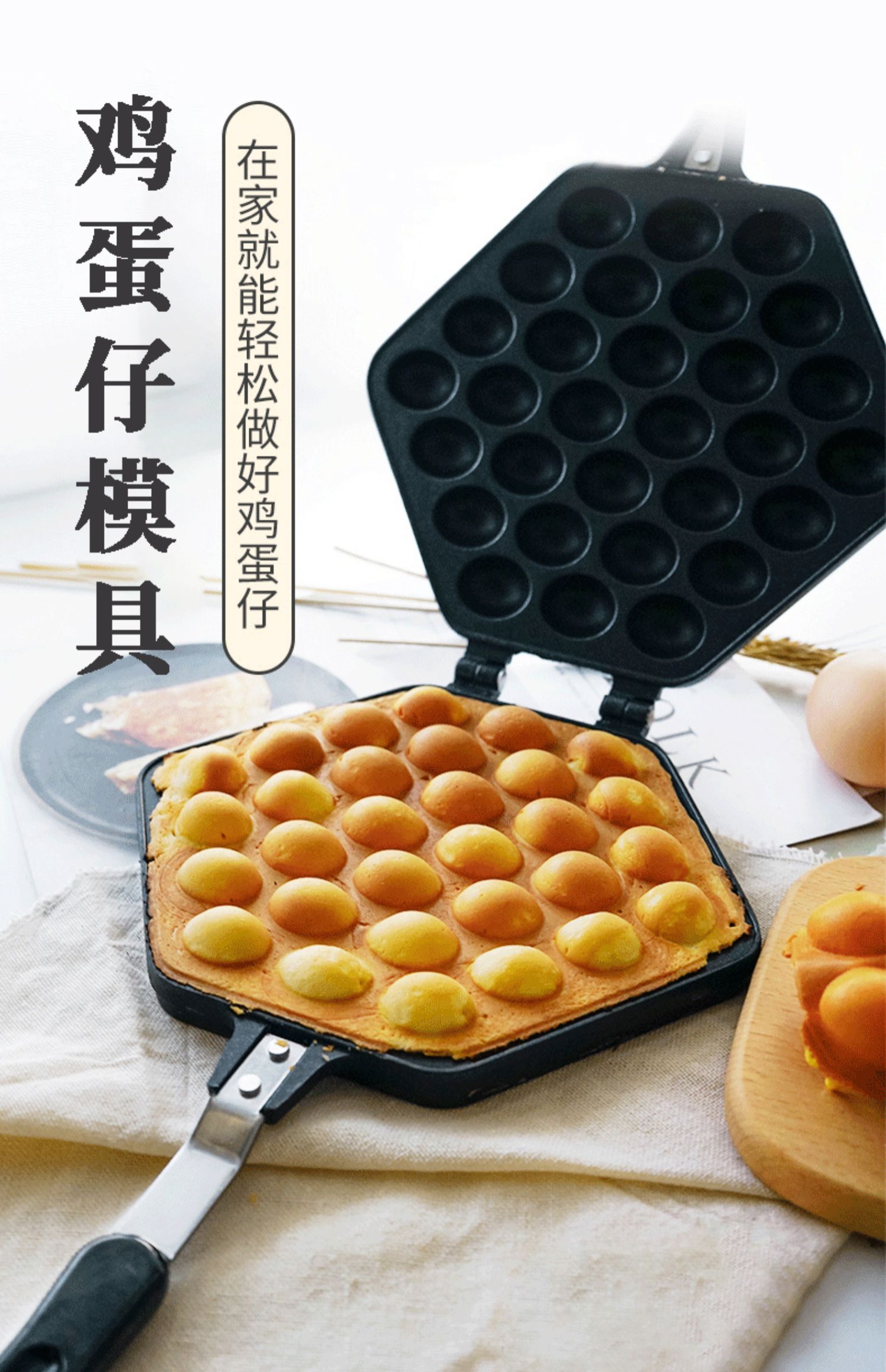 做鸡蛋仔模具机家用烤盘燃气梅花机器鸡蛋糕磨具工具蛋仔锅专用小