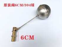 4 separate water apparatus float valve rice steamer inlet valve switch water tank water tower float switch float accessories
